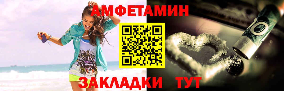 Amphetamine 98%  Вход с VPN  Зима 