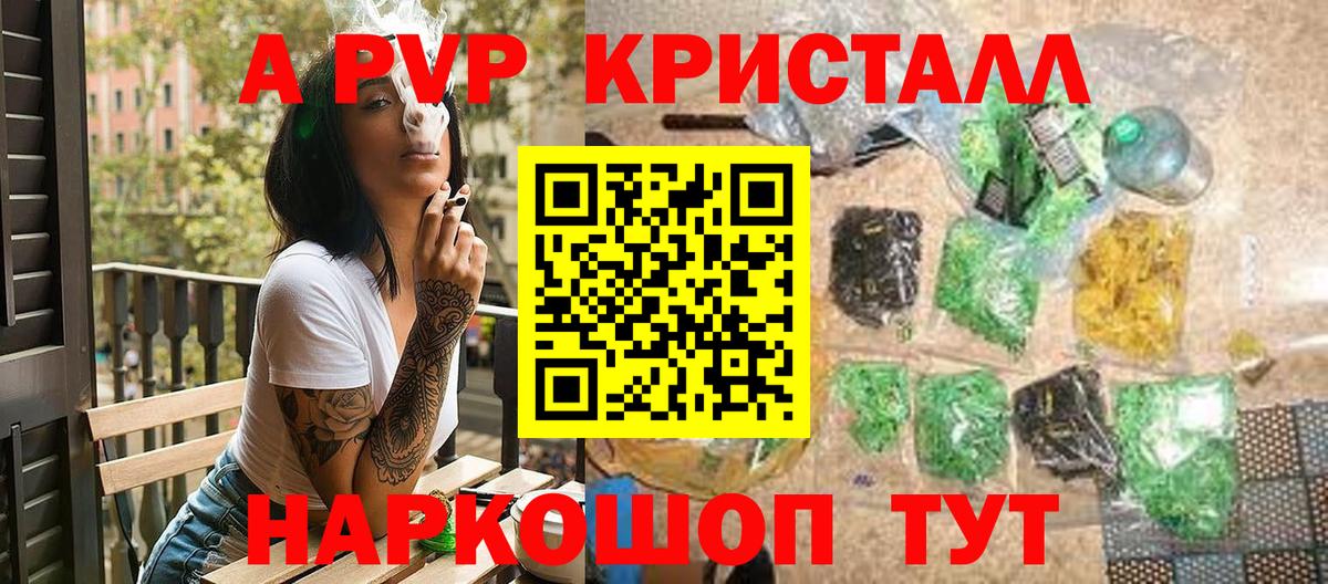 APVP СК КРИС  Вход с VPN  Alpha-PVP VHQ  Alpha-PVP мука  Alpha PVP  Зима 