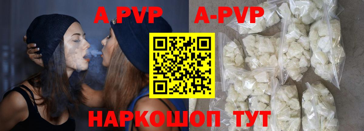Alpha-PVP СК КРИС Зима