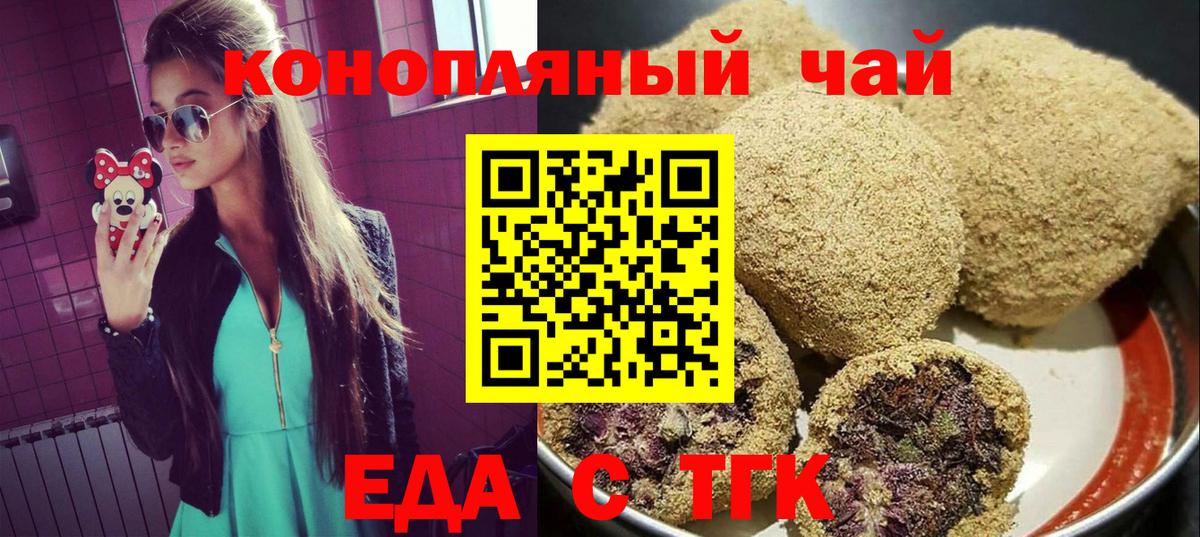 Зима  Печенье с ТГК марихуана  Вход с VPN 