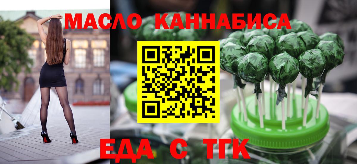 Еда ТГК конопля Зима