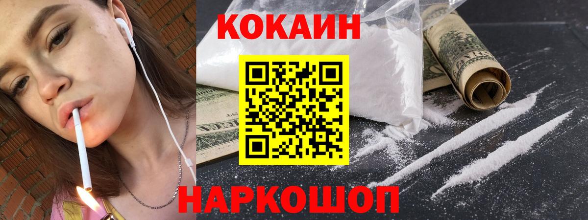 наркошоп  Вход с VPN  Зима  Кокаин Columbia  COCAIN 