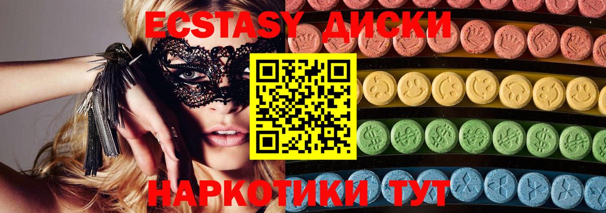 Ecstasy таблы  Ecstasy VHQ  Зима  Экстази  Вход с VPN 