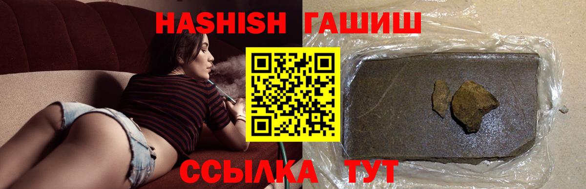 ГАШ гарик  Вход с VPN  ГАШИШ  Зима  ГАШ гарик 