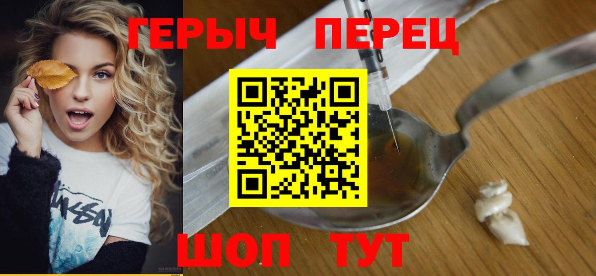 ГЕРОИН афганец  Вход с VPN  Зима 