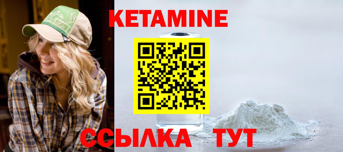 Зима  Кетамин ketamine  КЕТАМИН ketamine  Вход с VPN 