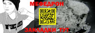 меф VHQ Чапаевск