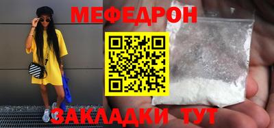 меф VHQ Чапаевск