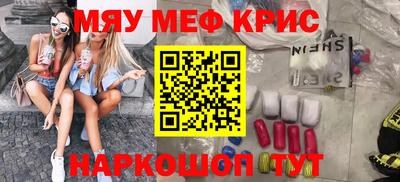 меф VHQ Чапаевск