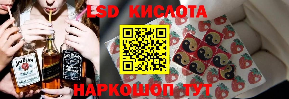 ЛСД экстази ecstasy  Вход с VPN  LSD-25 экстази  Зима  LSD-25 экстази кислота 