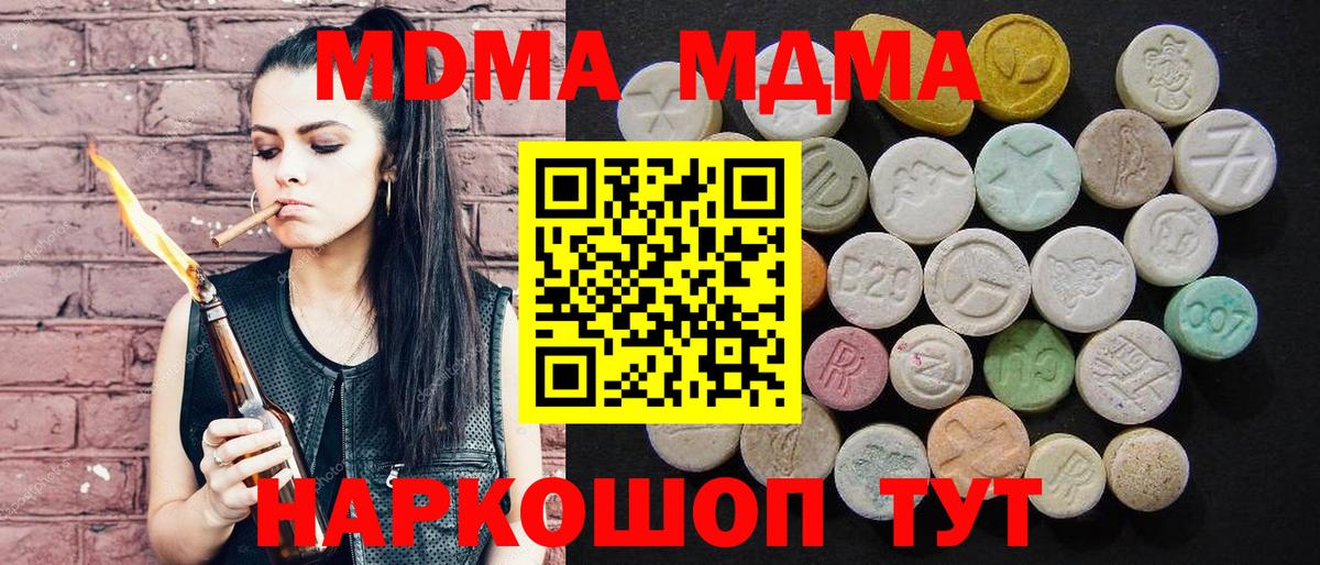MDMA кристаллы Зима