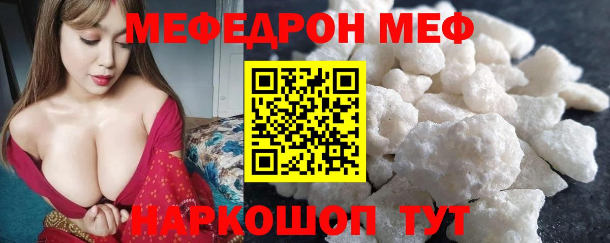 Мефедрон мука Зима