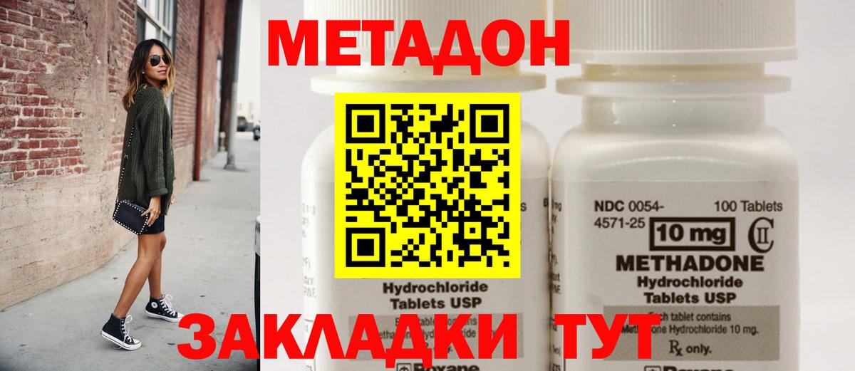 МЕТАДОН белоснежный  Вход с VPN  Зима 