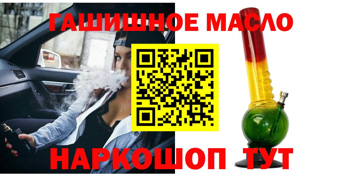 Дистиллят ТГК гашишное масло Зима