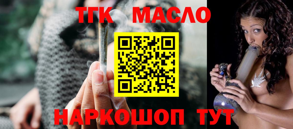 цены наркотик  Вход с VPN  Зима  Дистиллят ТГК концентрат 